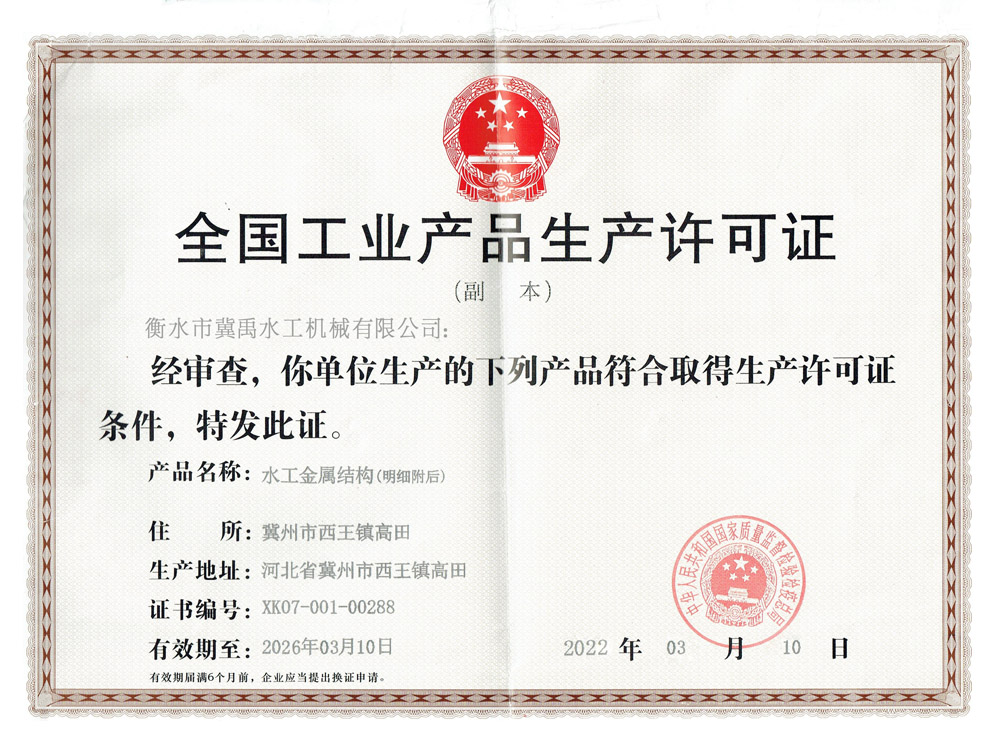 ȫ����ҵ��Ʒ��������֤